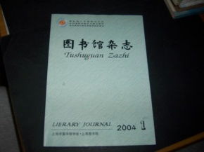 閱讀的殿堂，時(shí)代的脈搏 探析圖書館、新聞出版與期刊報(bào)紙的共生發(fā)展